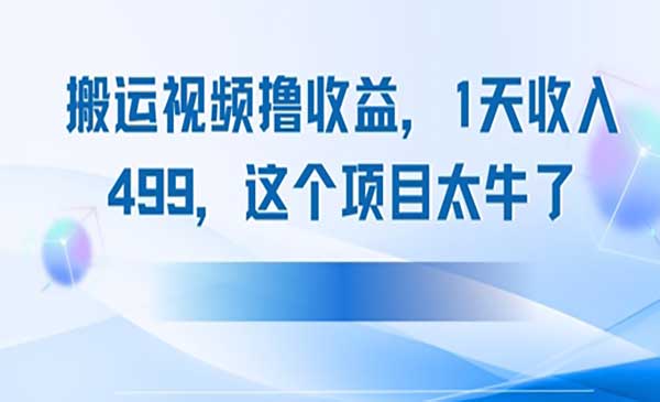 抖音搬运中视频撸收益