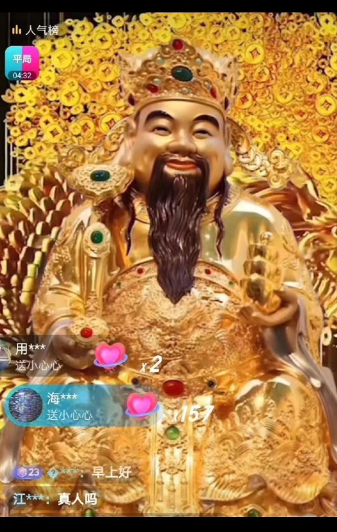 抖音学子祈福AI直播项目