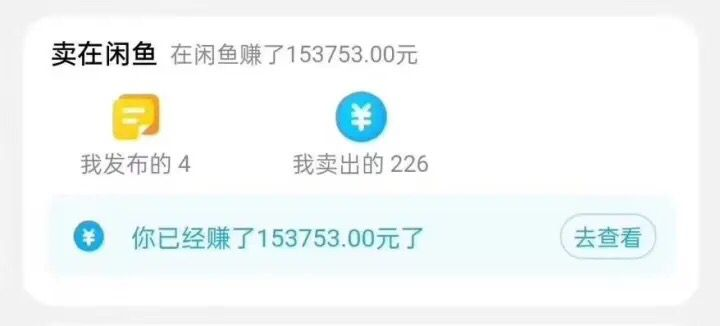 闲鱼京东商品搬运,一单利润200-300