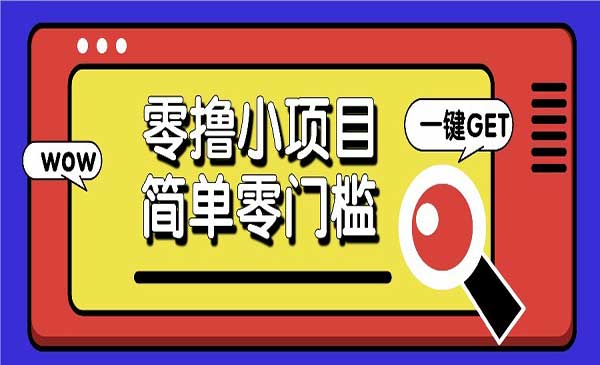 百度答题0撸88-小白网创