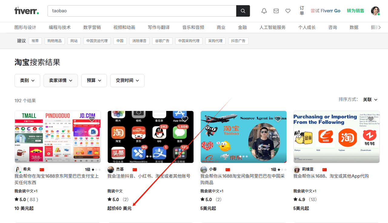 海外项目,帮老外代购国内商品赚钱的副业,代购一次可赚50美金-小白网创