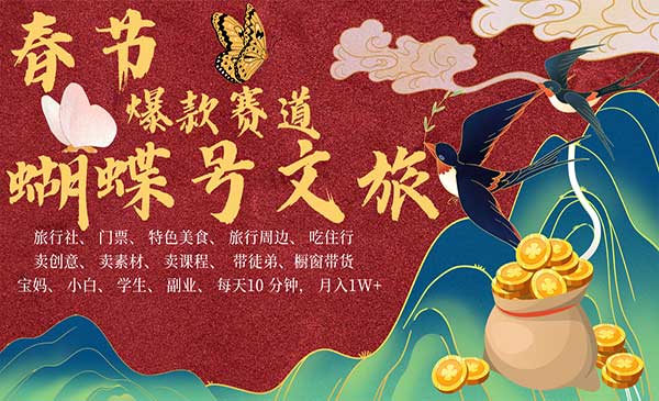 视频号AI爆款文旅玩法