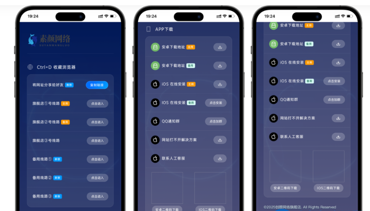精美导航引导页HTML源码,自适应-小白网创