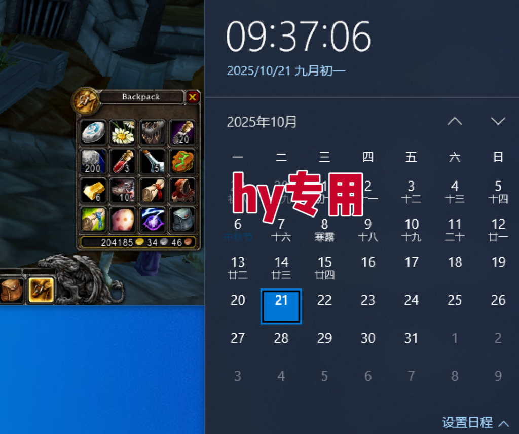 图片[2]-25年底搞钱回家过年，自动游戏挂机掘金，日入千元！-小白网创