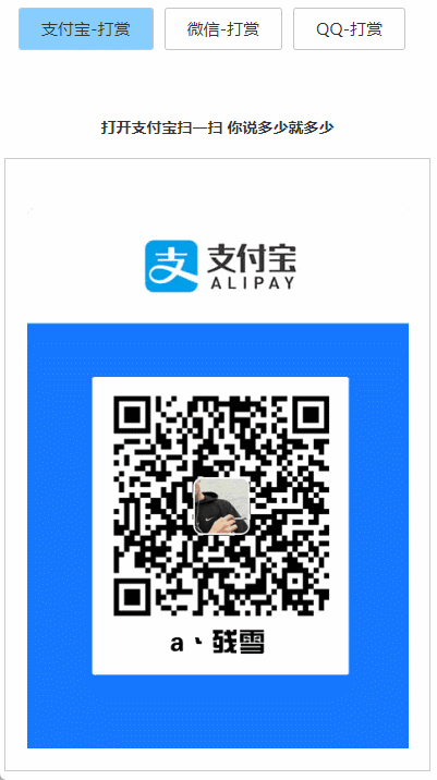 打赏台多合一支付收款HTML源码-小白网创