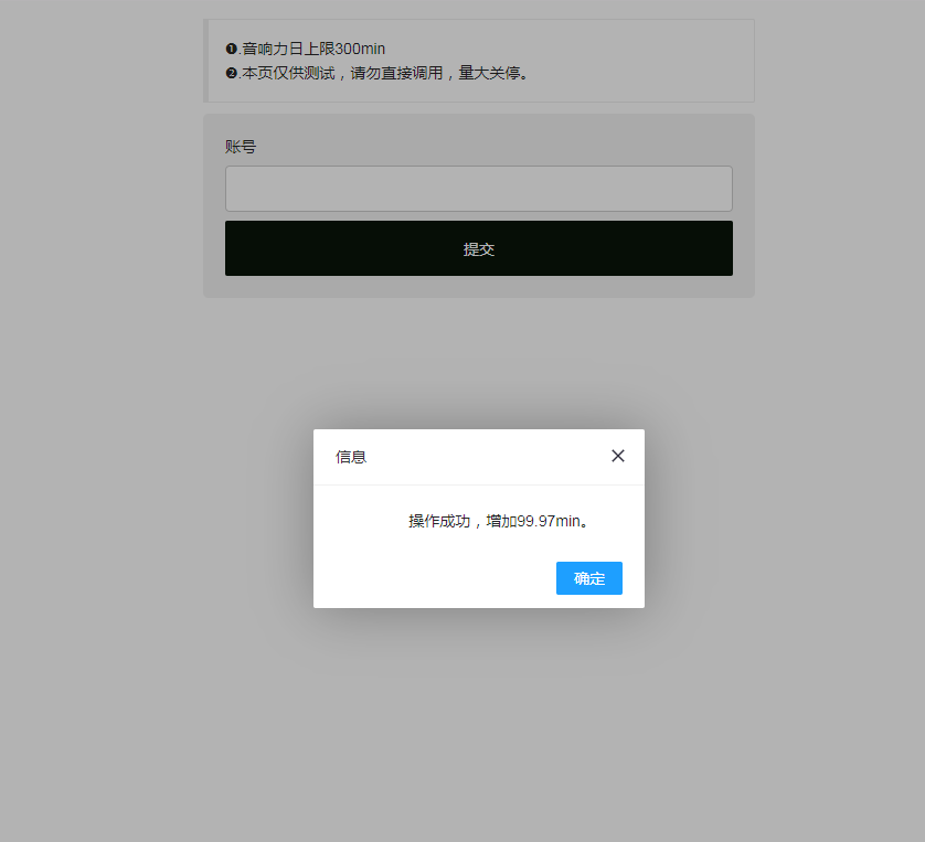最新QQ音乐刷音响力源码-小白网创