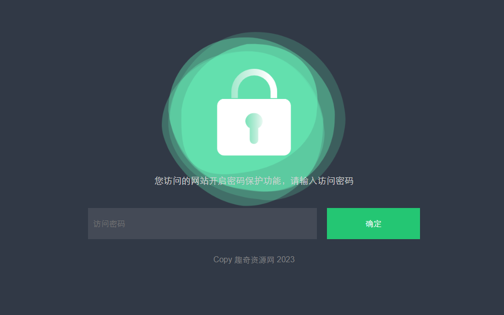 HTML输入密码自定义跳转页面源码-小白网创