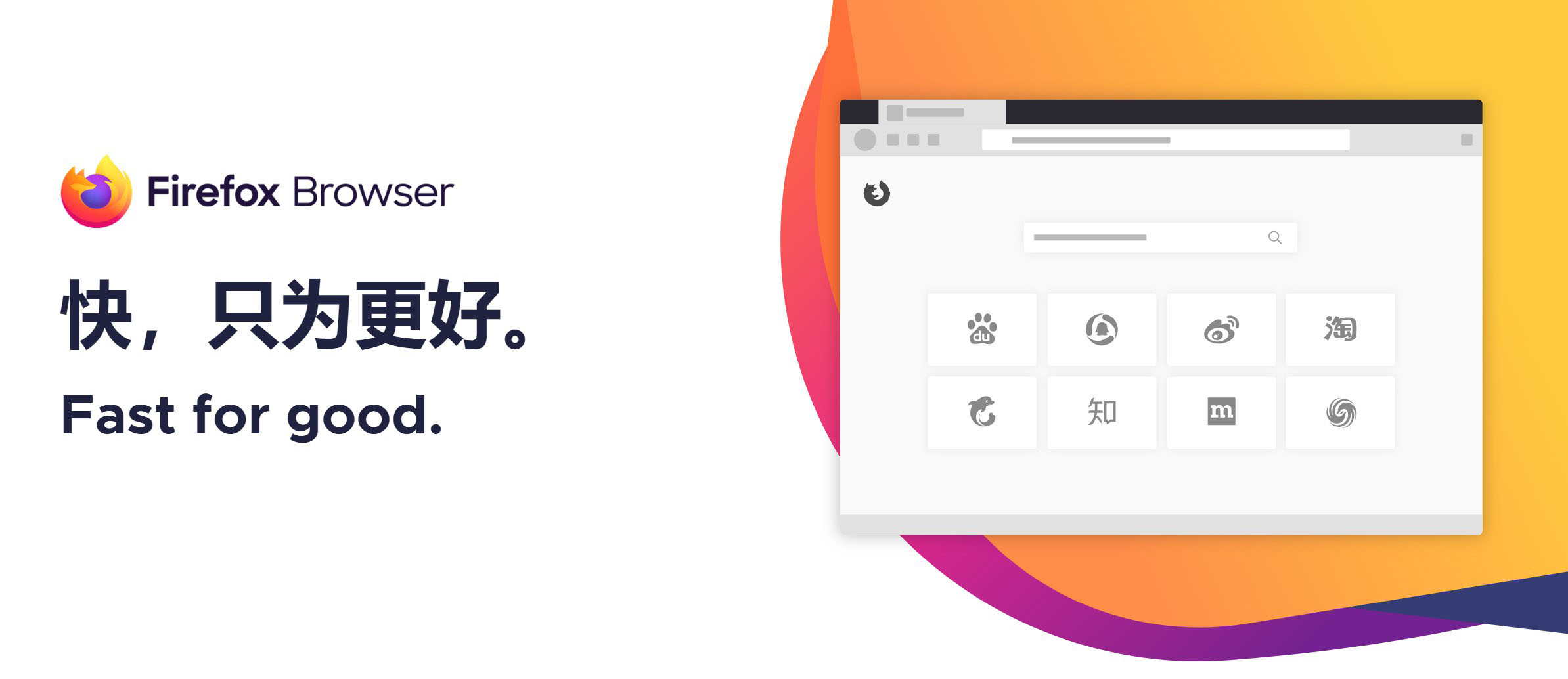 火狐浏览器tete009 Firefox v144.0.0-小白网创