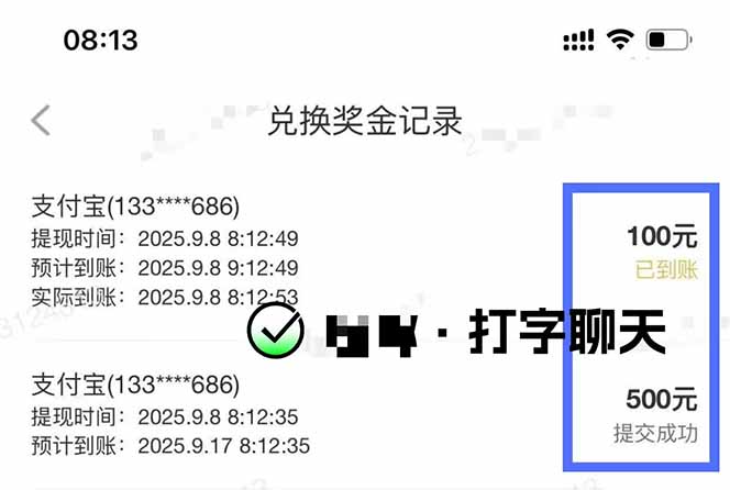 图片[1]-打字搞钱，1小时狂赚300+多劳多得，有手就能做！-小白网创