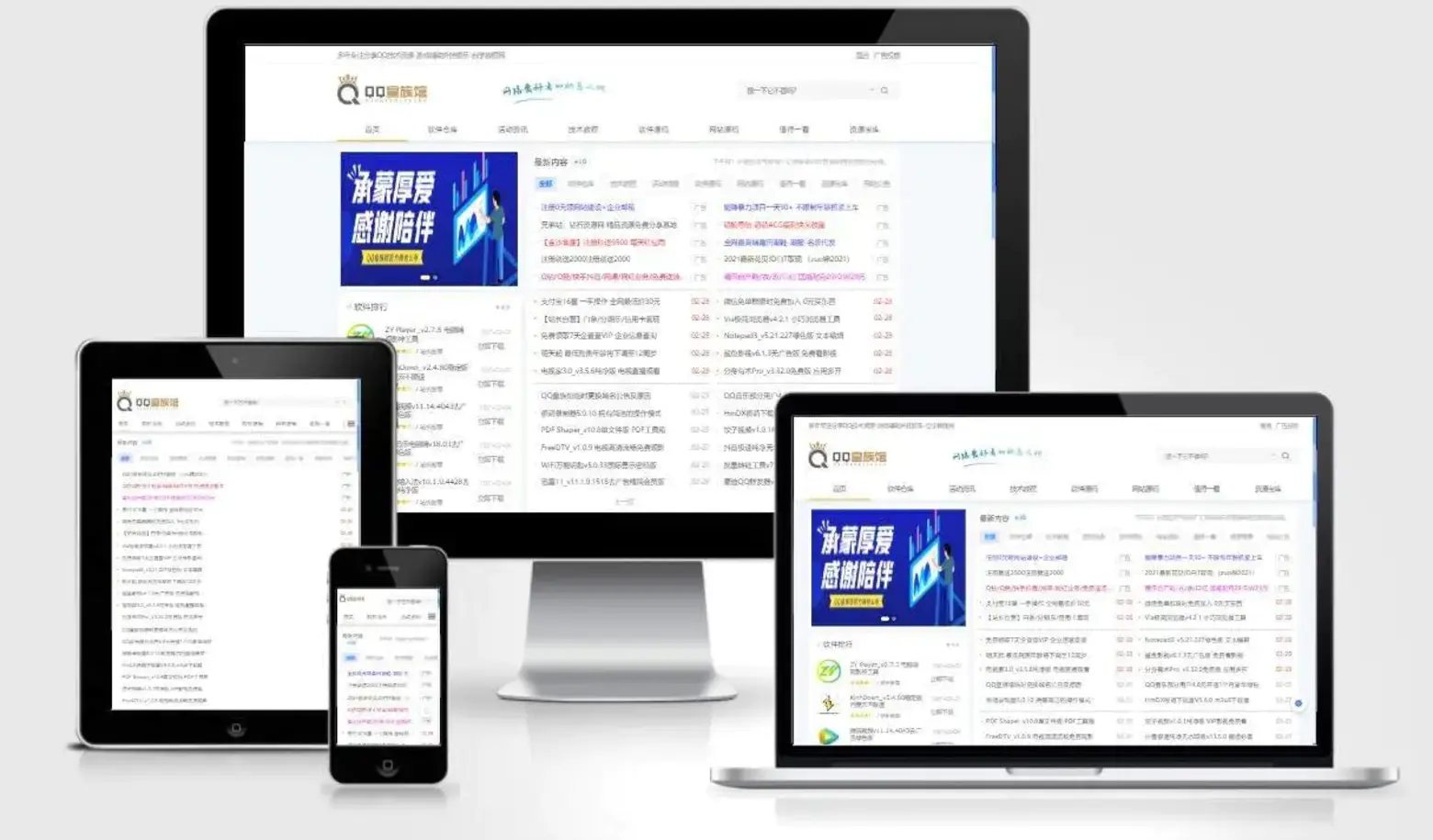 QQ皇族馆同款资源网模板 emlog程序整站源码分享-小白网创