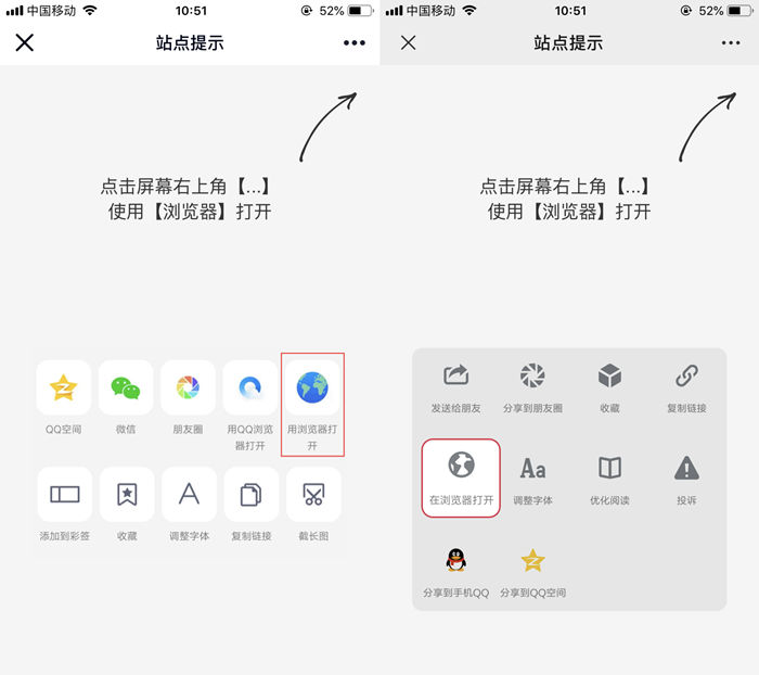 最新QQ/微信防红浏览器跳转页面源码-小白网创