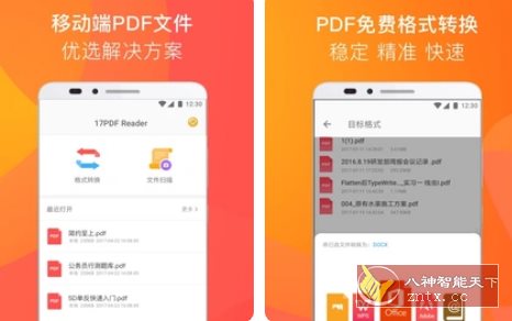 PDF阅读器 PDF Reader v1.9.5高级版-小白网创