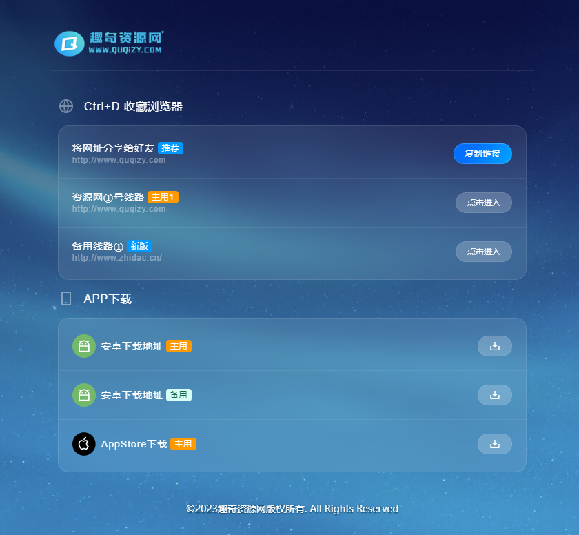 好看的个人网页地址发布页面源码-小白网创