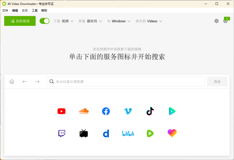 4K Video Downloader+ v25.3.3 0232-小白网创