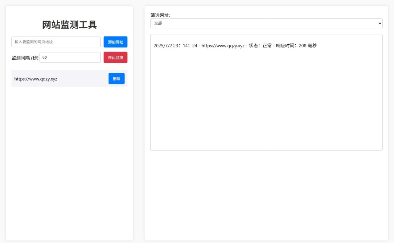 网站状态检测工具网站源码-小白网创