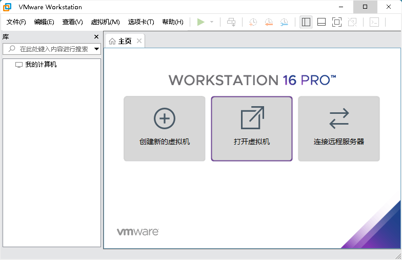VMware Workstation PRO v25H2-小白网创