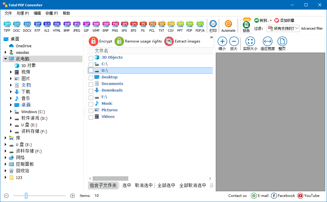 Total PDF Converter v6.5.0.356.0-小白网创