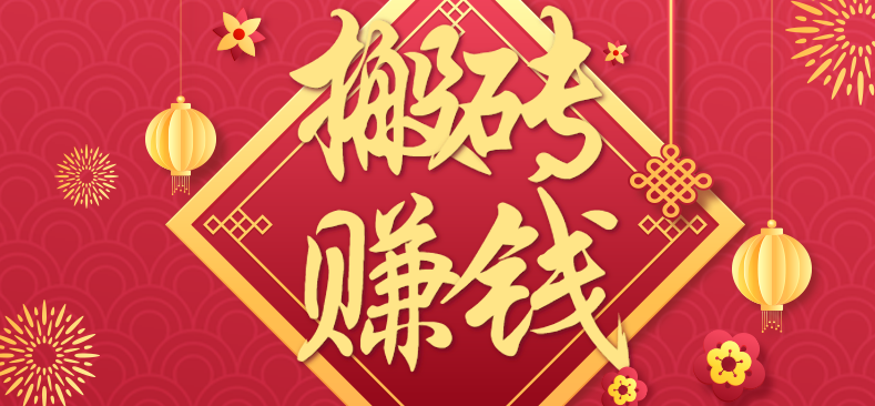 利用取信息差，一部手机即可适合普通人轻松上手，能轻松日赚百元的小项目-小白网创