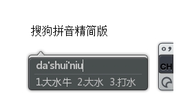 PC搜狗输入法v15.9.0.2383精简版-小白网创