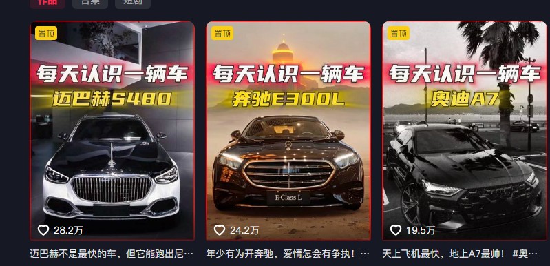 流量嘎嘎猛!用AI做汽车科普视频,讲述汽车故事视频教程,小白也能轻松上手!