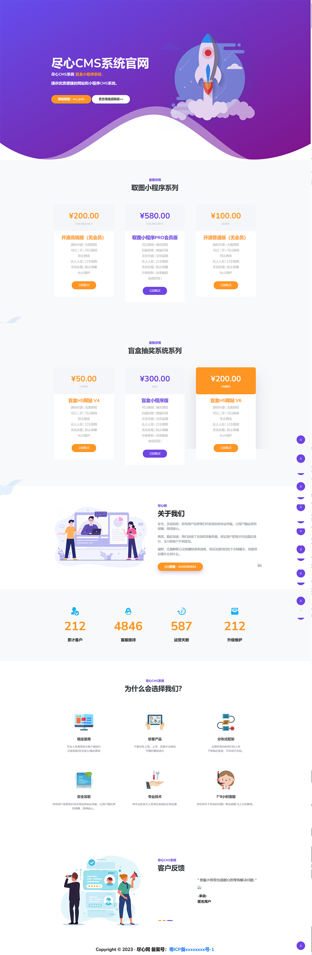 分享一套某团cms系统官网源码-小白网创