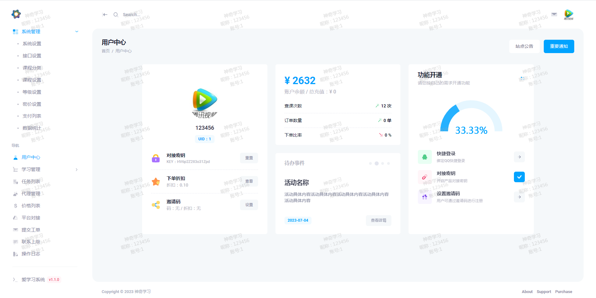 最新大学生DS网课系统源码-刷网课平台系统源码-小白网创