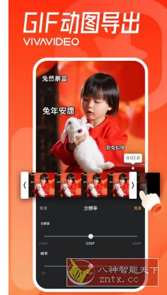 VivaVideo小影 v9.31.0高级版-小白网创