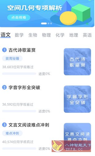 高中语文-小白网创